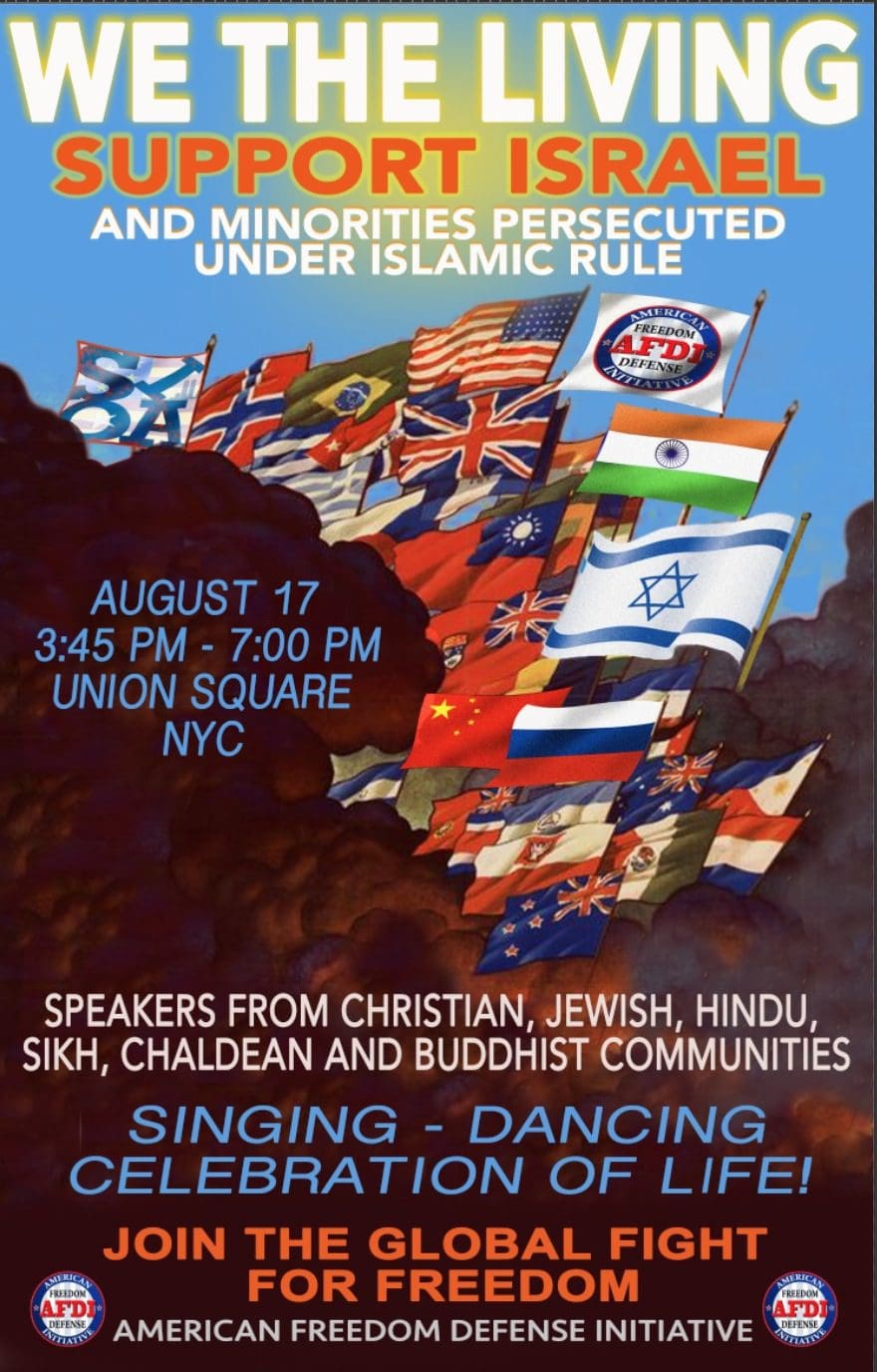 afdo pro israle rally